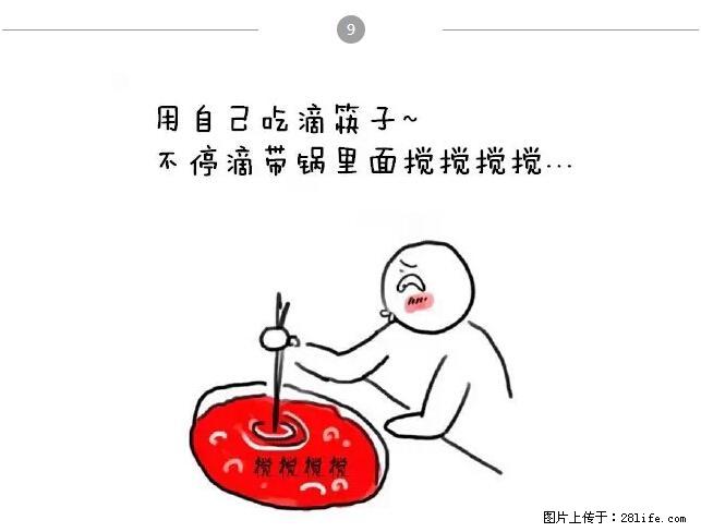 千万不要和这9种哈卵一起吃火锅！ - 美食天地 - 长沙生活社区 - 长沙28生活网 cs.28life.net