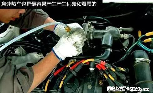 你知道怎么热车和取暖吗？ - 车友部落 - 长沙生活社区 - 长沙28生活网 cs.28life.net