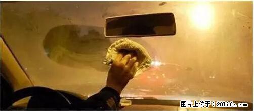 你知道怎么热车和取暖吗？ - 车友部落 - 长沙生活社区 - 长沙28生活网 cs.28life.net