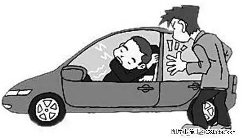 你知道怎么热车和取暖吗？ - 车友部落 - 长沙生活社区 - 长沙28生活网 cs.28life.net