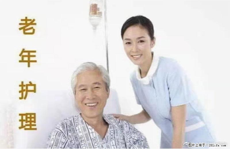 上海国企养老院，星级酒店环境，招聘养老护工 - 职场交流 - 长沙生活社区 - 长沙28生活网 cs.28life.net