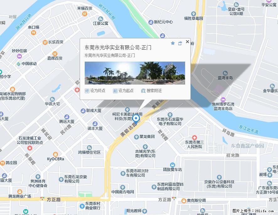 【东莞市光华实业有限公司】招聘各岗位若干名 - 职场交流 - 长沙生活社区 - 长沙28生活网 cs.28life.net