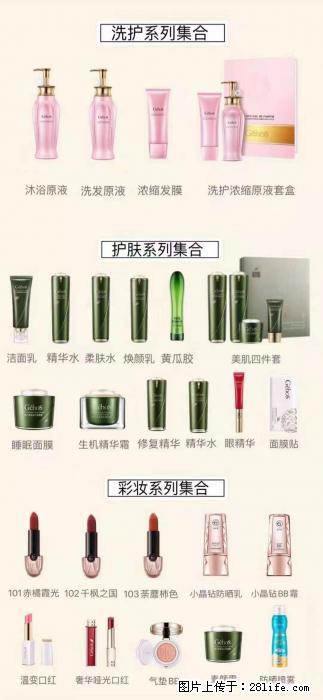 【姬存希】护肤、洗护、彩妆 - 新手上路 - 长沙生活社区 - 长沙28生活网 cs.28life.net