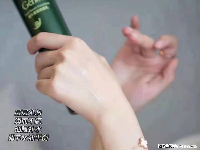 【姬存希】蜗牛原液焕颜水乳 - 生活日用品 - 居家生活 - 长沙分类信息 - 长沙28生活网 cs.28life.net