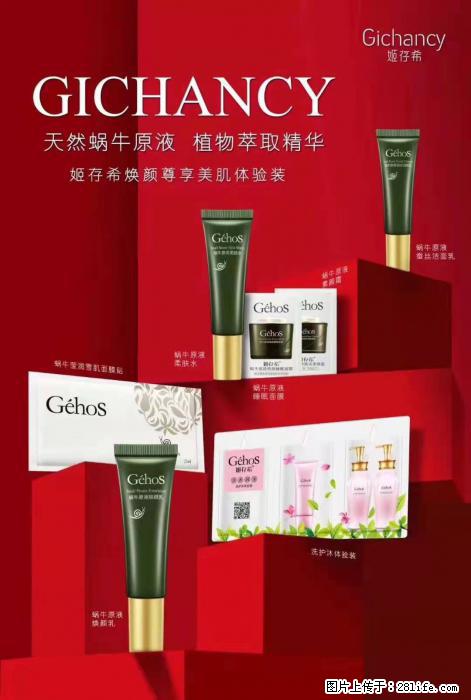 【姬存希】天然蜗牛原液，植物萃取精华 - 生活日用品 - 居家生活 - 长沙分类信息 - 长沙28生活网 cs.28life.net