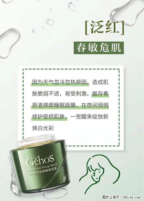 长痘？瘙痒？干燥？泛红？让【姬存希】来治愈你 - 生活百科 - 长沙生活社区 - 长沙28生活网 cs.28life.net