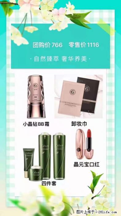 【姬存希】自然臻萃 奢华养美 - 新手上路 - 长沙生活社区 - 长沙28生活网 cs.28life.net