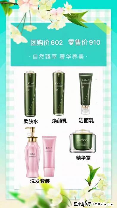【姬存希】自然臻萃 奢华养美 - 新手上路 - 长沙生活社区 - 长沙28生活网 cs.28life.net