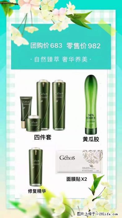 【姬存希】自然臻萃 奢华养美 - 新手上路 - 长沙生活社区 - 长沙28生活网 cs.28life.net