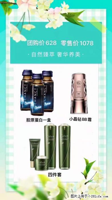 【姬存希】自然臻萃 奢华养美 - 新手上路 - 长沙生活社区 - 长沙28生活网 cs.28life.net