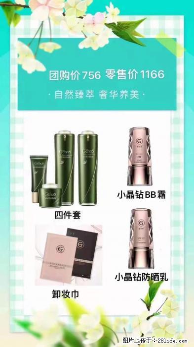 【姬存希】自然臻萃 奢华养美 - 新手上路 - 长沙生活社区 - 长沙28生活网 cs.28life.net