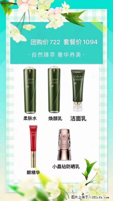 【姬存希】自然臻萃 奢华养美 - 新手上路 - 长沙生活社区 - 长沙28生活网 cs.28life.net
