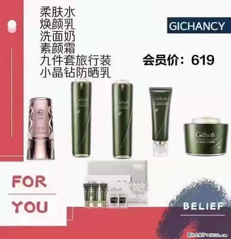 ️ 【姬存希】配套产品与价格 - 其他广告 - 广告专区 - 长沙分类信息 - 长沙28生活网 cs.28life.net