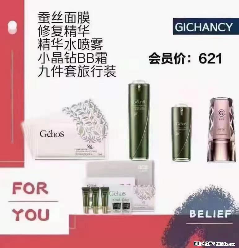 ️ 【姬存希】配套产品与价格 - 其他广告 - 广告专区 - 长沙分类信息 - 长沙28生活网 cs.28life.net