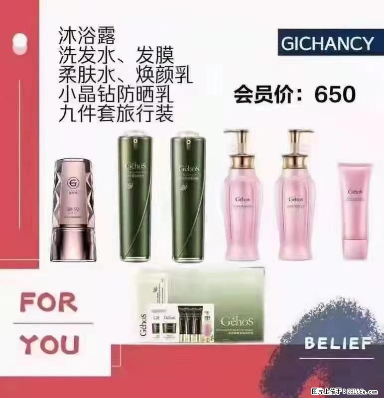 ️ 【姬存希】配套产品与价格 - 其他广告 - 广告专区 - 长沙分类信息 - 长沙28生活网 cs.28life.net