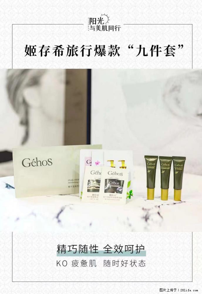 【姬存希】旅行神器,五一爆款好物分享让你畅享小长假 - 游山玩水 - 长沙生活社区 - 长沙28生活网 cs.28life.net