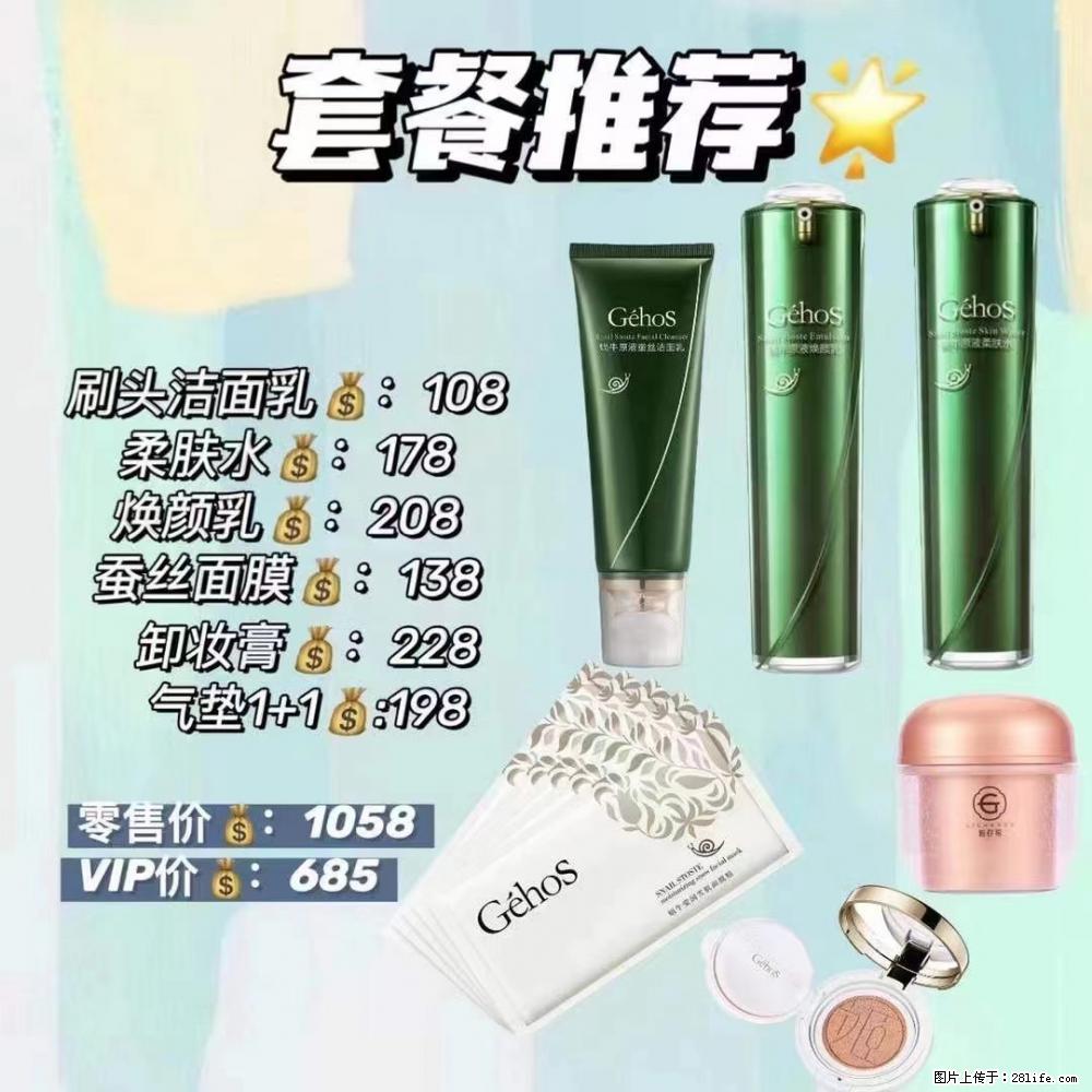 【姬存希】套餐推荐： 清洁+补水+彩妆+卸妆 六款产品 vip价格685 - 新手上路 - 长沙生活社区 - 长沙28生活网 cs.28life.net