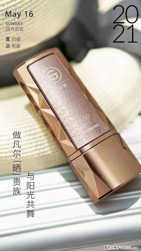 做凡尔“晒”贵族  姬存希晶钻防晒乳，与阳光共舞。 - 新手上路 - 长沙生活社区 - 长沙28生活网 cs.28life.net