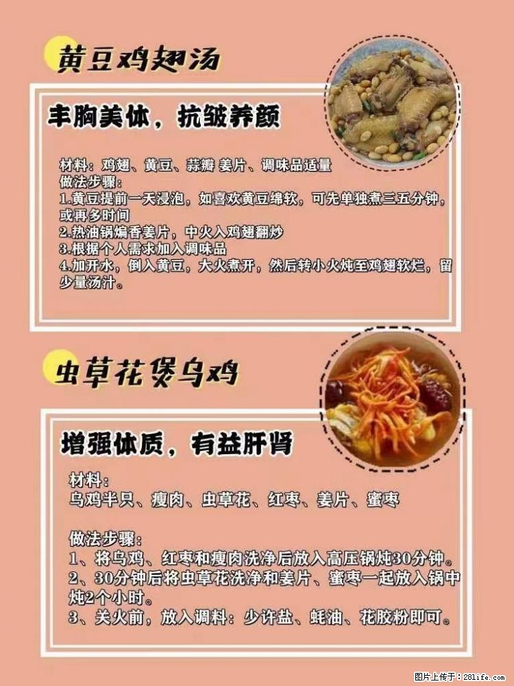 适合女生的12道养生食谱，吃出好气色。 - 新手上路 - 长沙生活社区 - 长沙28生活网 cs.28life.net