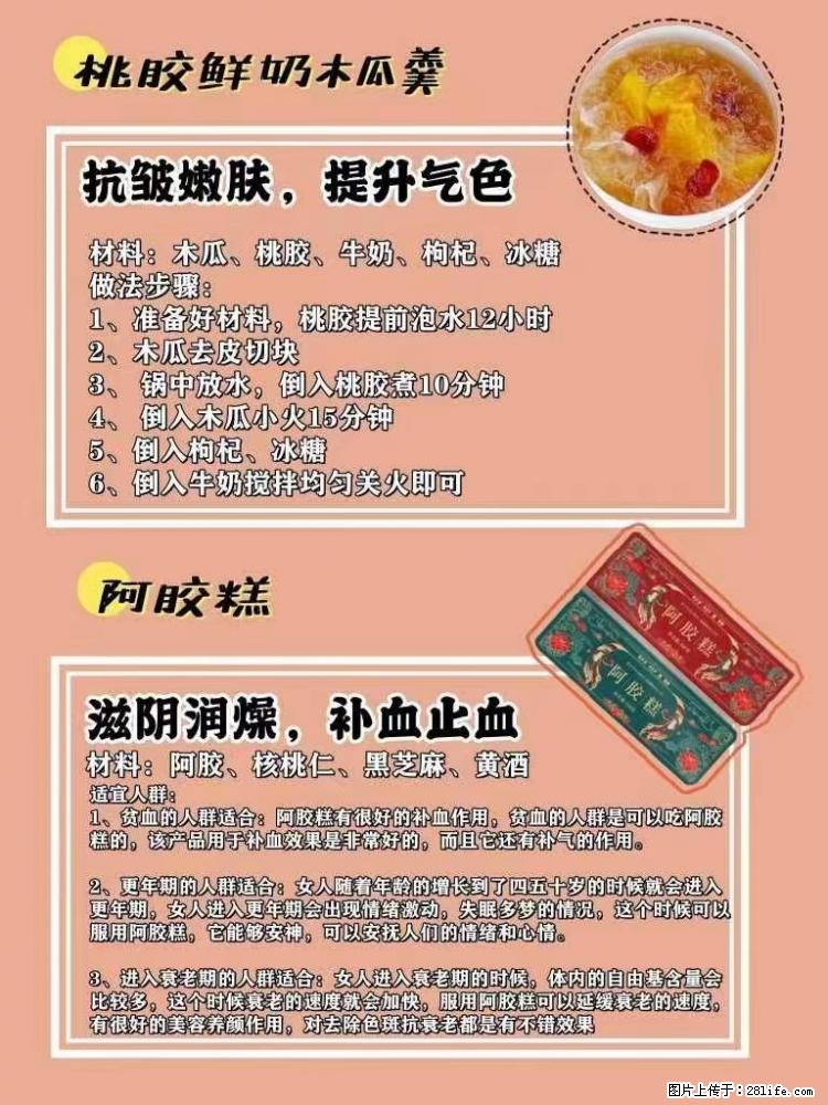 适合女生的12道养生食谱，吃出好气色。 - 新手上路 - 长沙生活社区 - 长沙28生活网 cs.28life.net