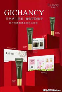 【姬存希】天然蜗牛原液，植物萃取精华 - 长沙28生活网 cs.28life.net