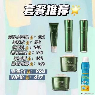 【姬存希】套餐推荐： 清洁+补水+素颜霜+防晒 - 长沙28生活网 cs.28life.net