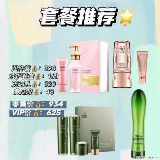 【姬存希】套餐推荐： 清洁+洗护+防晒+晒后修复 - 长沙28生活网 cs.28life.net