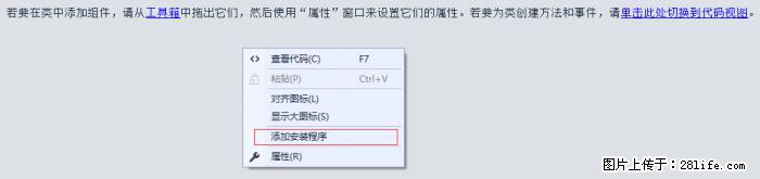 使用C#.Net创建Windows服务的方法 - 生活百科 - 长沙生活社区 - 长沙28生活网 cs.28life.net