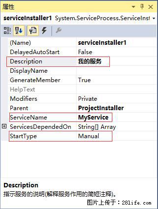 使用C#.Net创建Windows服务的方法 - 生活百科 - 长沙生活社区 - 长沙28生活网 cs.28life.net