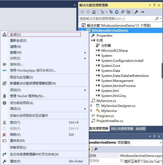使用C#.Net创建Windows服务的方法 - 生活百科 - 长沙生活社区 - 长沙28生活网 cs.28life.net