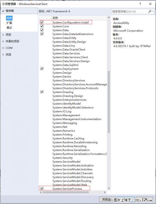 使用C#.Net创建Windows服务的方法 - 生活百科 - 长沙生活社区 - 长沙28生活网 cs.28life.net