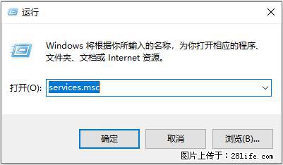 使用C#.Net创建Windows服务的方法 - 生活百科 - 长沙生活社区 - 长沙28生活网 cs.28life.net