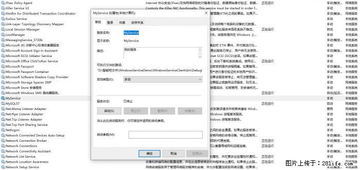 使用C#.Net创建Windows服务的方法 - 生活百科 - 长沙生活社区 - 长沙28生活网 cs.28life.net