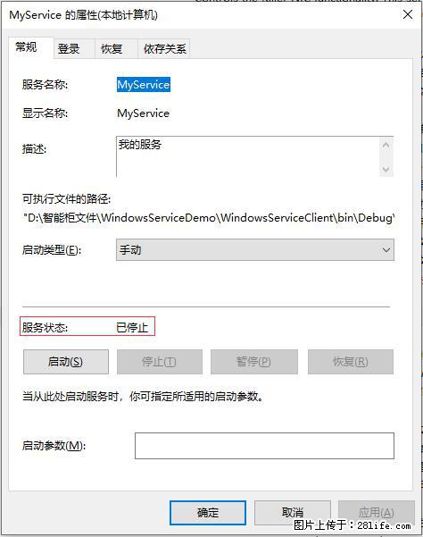 使用C#.Net创建Windows服务的方法 - 生活百科 - 长沙生活社区 - 长沙28生活网 cs.28life.net