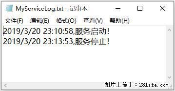 使用C#.Net创建Windows服务的方法 - 生活百科 - 长沙生活社区 - 长沙28生活网 cs.28life.net
