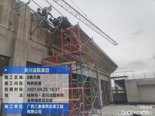 【广西三象建筑安装工程有限公司】广西桂林市灵川县法院项目 - 新手上路 - 长沙生活社区 - 长沙28生活网 cs.28life.net