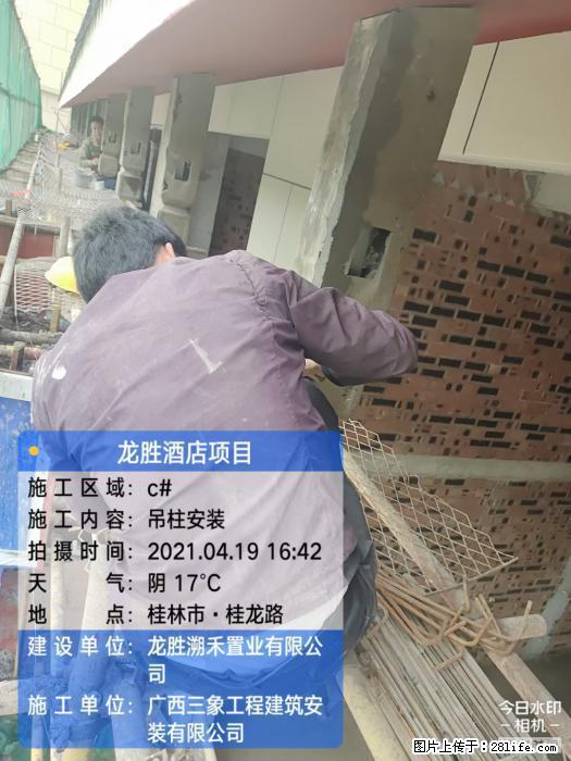 【广西三象建筑安装工程有限公司】广西桂林市龙县胜酒店项目 - 新手上路 - 长沙生活社区 - 长沙28生活网 cs.28life.net