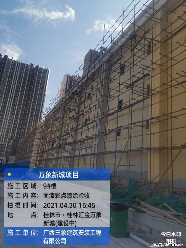 【广西三象建筑安装工程有限公司】万象新城项目 - 家居生活 - 长沙生活社区 - 长沙28生活网 cs.28life.net