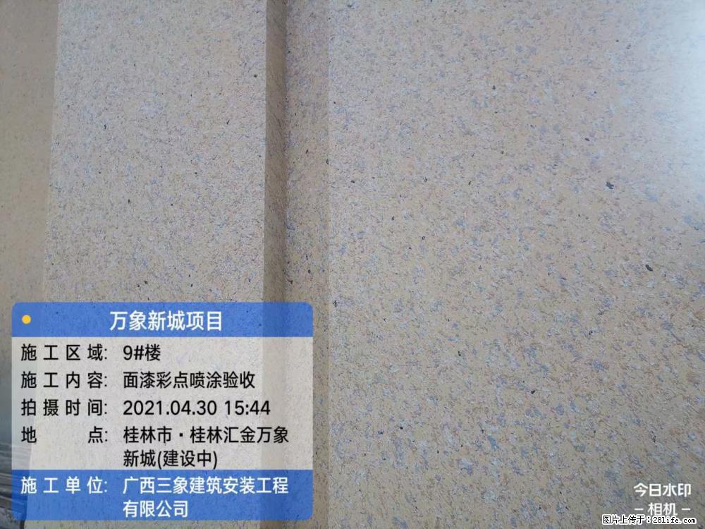 【广西三象建筑安装工程有限公司】万象新城项目 - 家居生活 - 长沙生活社区 - 长沙28生活网 cs.28life.net