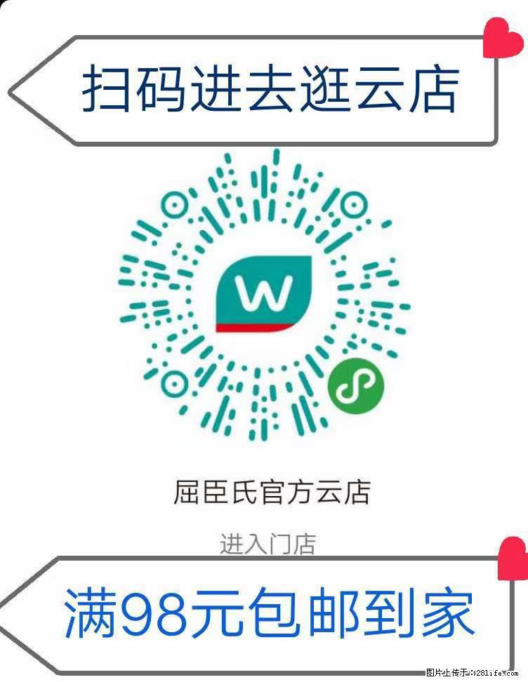 【屈臣氏】官方云店，会员日宠你，满98元包邮到家 - 新手上路 - 长沙生活社区 - 长沙28生活网 cs.28life.net