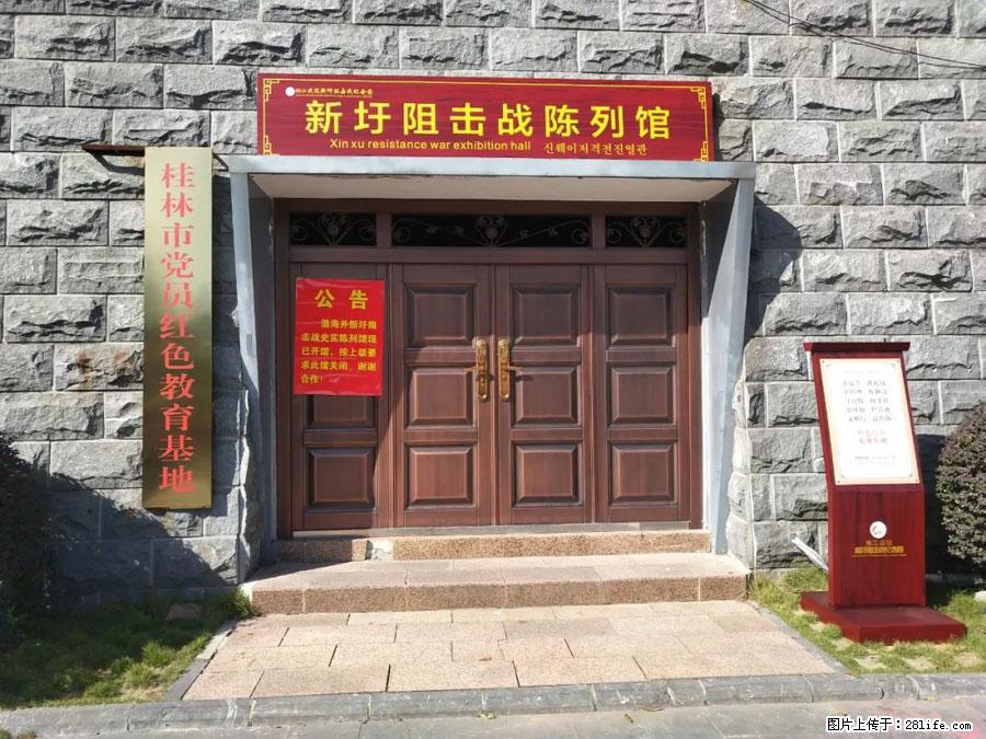 湘江战役新圩阻击战酒海井红军纪念园 - 游山玩水 - 长沙生活社区 - 长沙28生活网 cs.28life.net