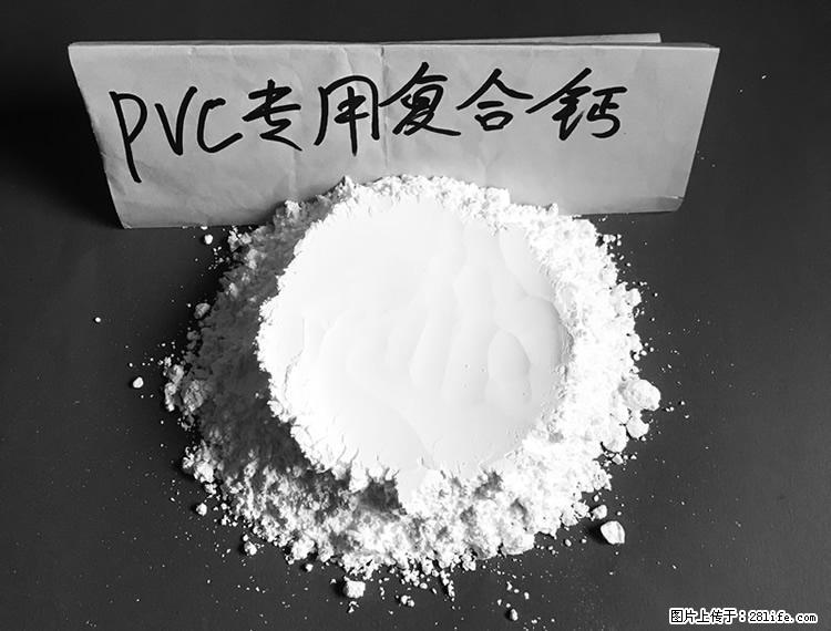 【桂林三鑫新型材料】电线电缆专用复合钙 超细改性碳酸钙 - 新手上路 - 长沙生活社区 - 长沙28生活网 cs.28life.net