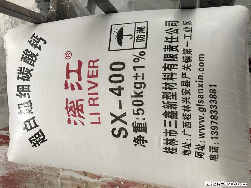 【桂林三鑫新型材料】400目重质碳酸钙 方解石粉重钙粉 - 综合信息 - 其他综合 - 长沙分类信息 - 长沙28生活网 cs.28life.net