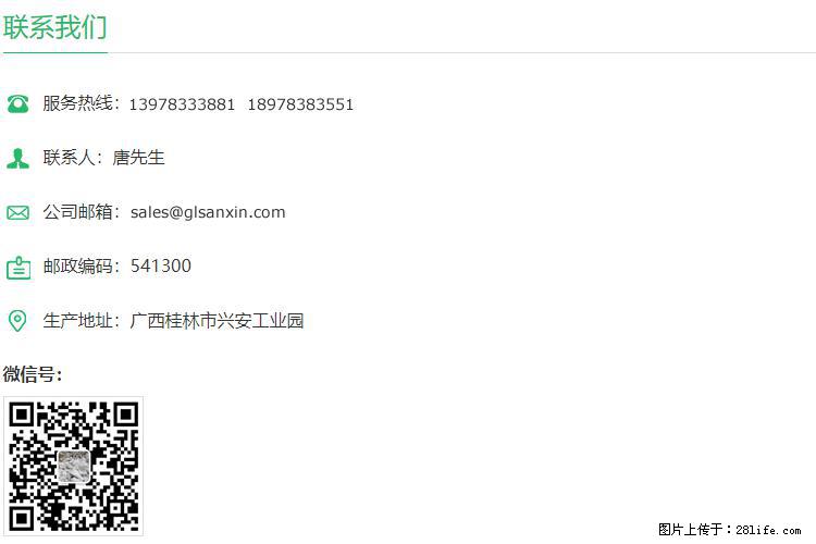 【桂林三鑫新型材料】600目重质碳酸钙 方解石粉重钙粉 - 灌水专区 - 长沙生活社区 - 长沙28生活网 cs.28life.net