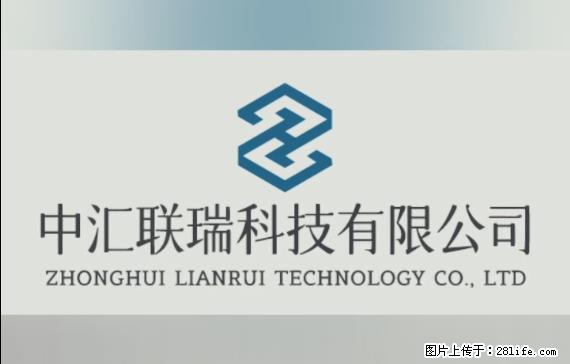 【贵州中汇联瑞科技有限公司】 专业做班班通、校园广播、校园监控、校园门禁道闸、学校大礼堂等 - 其他广告 - 广告专区 - 长沙分类信息 - 长沙28生活网 cs.28life.net