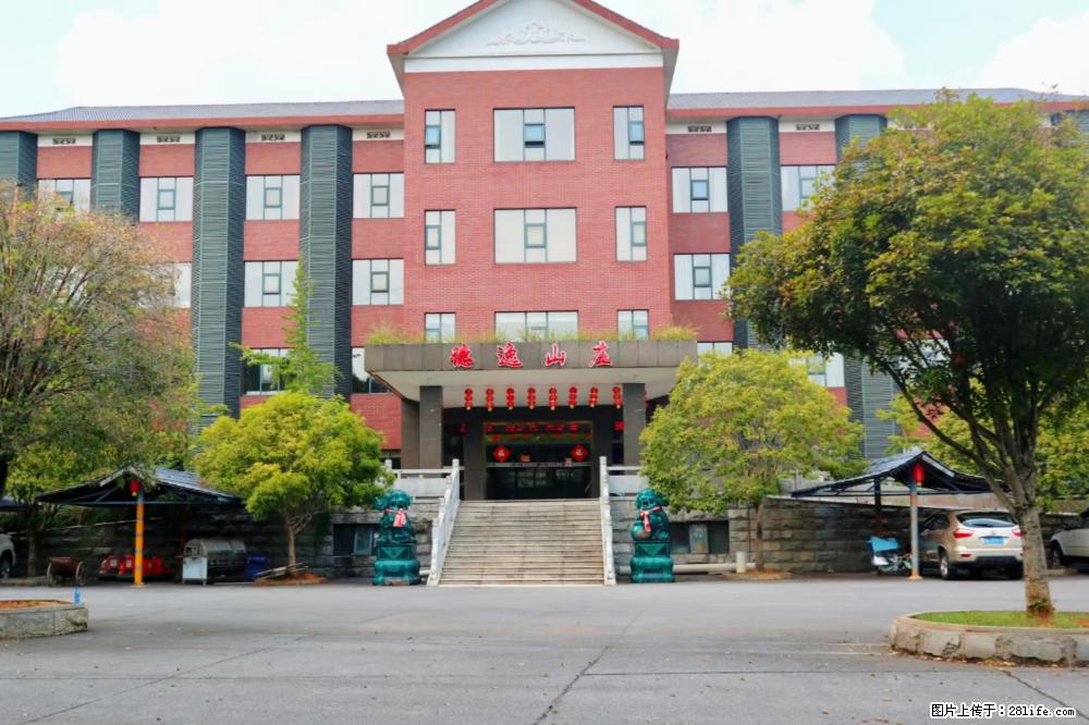长沙农家乐、周末出游、秋游团建好去处：德逸山庄 - 其它 - 运动休闲 - 长沙分类信息 - 长沙28生活网 cs.28life.net