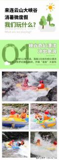 漂流大合集！连云山峡谷漂流，让您畅享清凉一夏 - 长沙28生活网 cs.28life.net