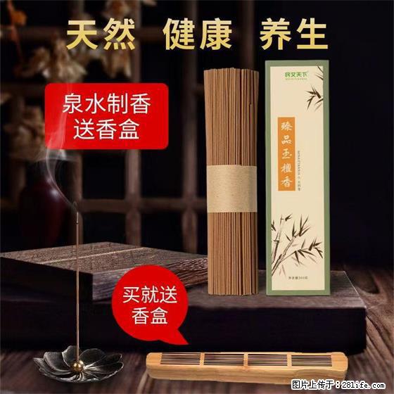 民艾天下天然线香家用室内檀香香薰 - 各类家具 - 居家生活 - 长沙分类信息 - 长沙28生活网 cs.28life.net