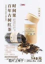 时间果百年古树2025年春红茶 - 购物交流 - 长沙生活社区 - 长沙28生活网 cs.28life.net