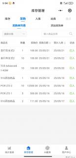 免费的库存管理小程序，欢迎使用 - 长沙28生活网 cs.28life.net